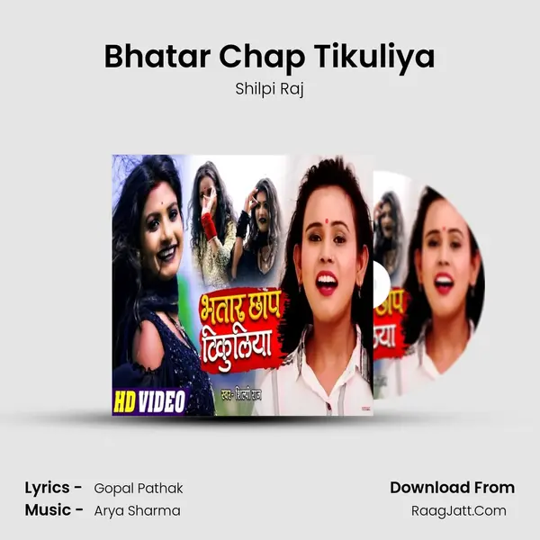 Bhatar Chap Tikuliya - Shilpi Raj