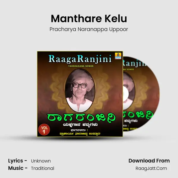 Manthare Kelu mp3 song