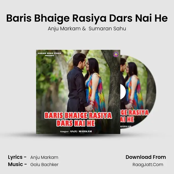 Baris Bhaige Rasiya Dars Nai He MP3 Song by Anju Markam Cover