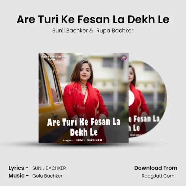 Are Turi Ke Fesan La Dekh Le MP3 Song by Sunil Bachker Cover