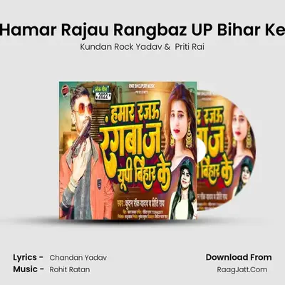 Hamar Rajau Rangbaz UP Bihar Ke mp3 song