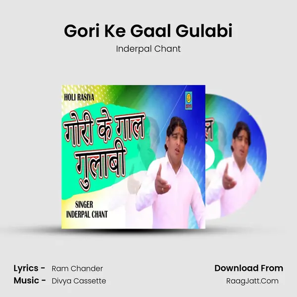 Gori Ke Gaal Gulabi MP3 Song by Inderpal Chant Cover