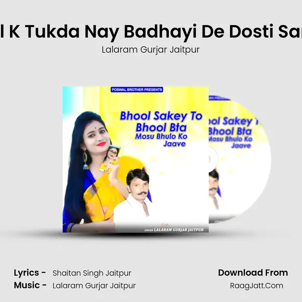 Dil K Tukda Nay Badhayi De Dosti Sara MP3 Song by Lalaram Gurjar Jaitpur Cover
