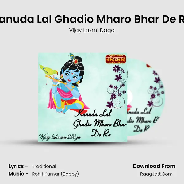 Kanuda Lal Ghadio Mharo Bhar De Re MP3 Song by Vijay Laxmi Daga Cover