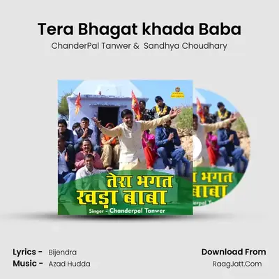 Tera Bhagat khada Baba mp3 song