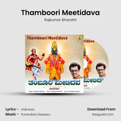 Thamboori Meetidava MP3 Song by Rajkumar Bharathi Cover