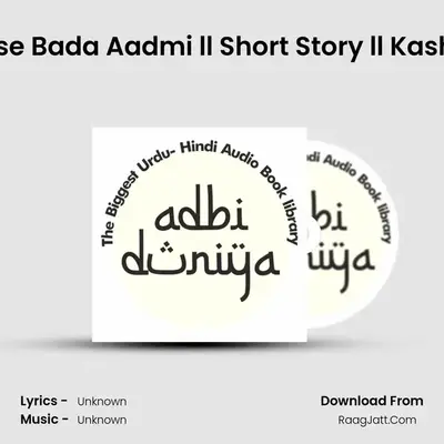 Sadi Ka Sabse Bada Aadmi ll Short Story ll Kashinath Singh MP3 Song by  Cover