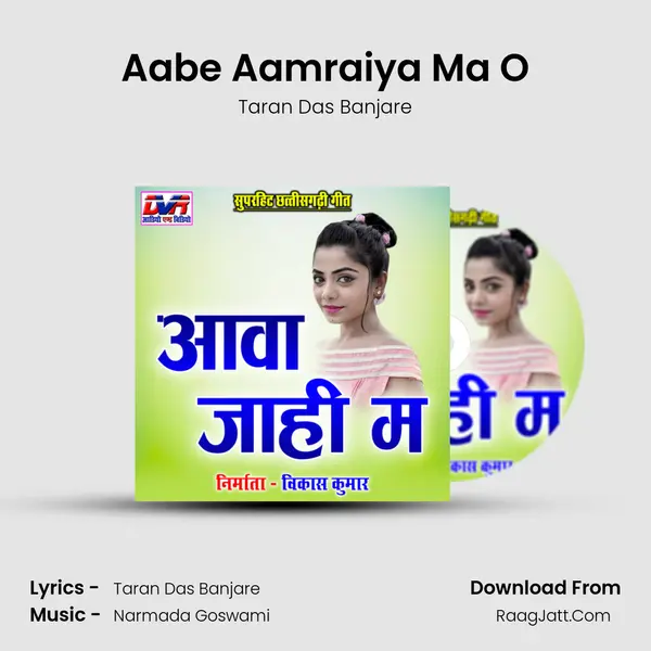 Aabe Aamraiya Ma O MP3 Song by Taran Das Banjare Cover