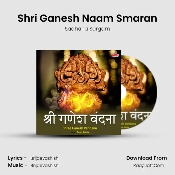 Shri Ganesh Naam Smaran MP3 Song by Sadhana Sargam Cover