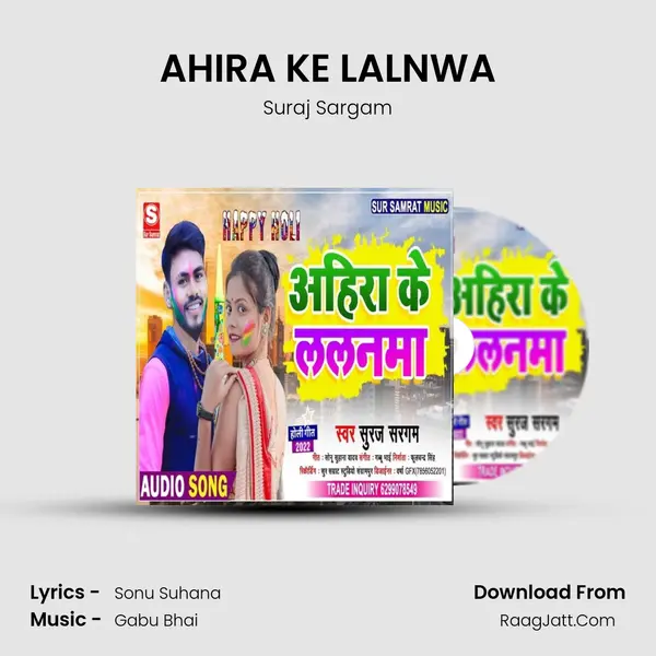 AHIRA KE LALNWA MP3 Song by Suraj Sargam Cover
