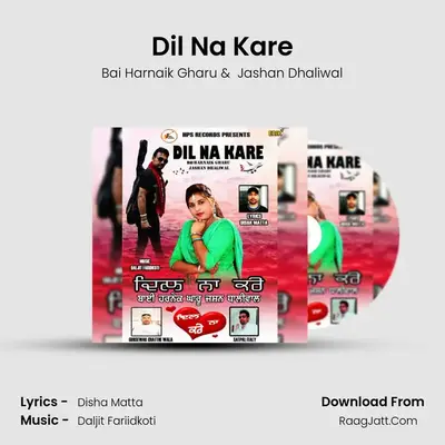 Dil Na Kare mp3 song