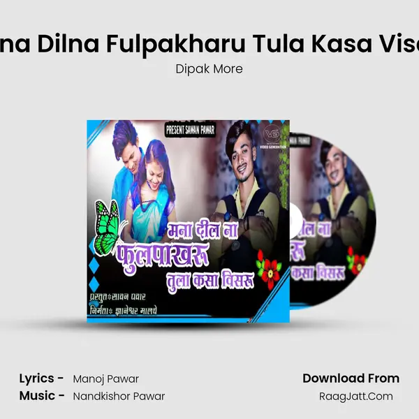 Mana Dilna Fulpakharu Tula Kasa Visaru mp3 song
