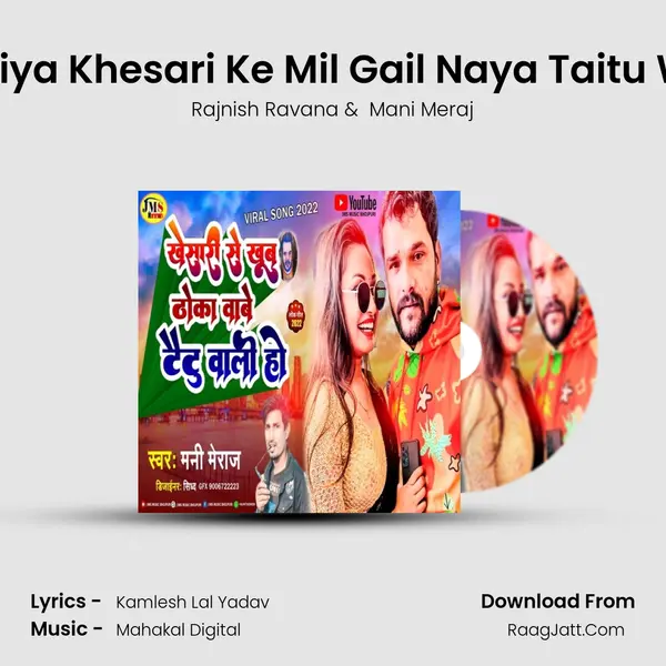 Bhaiya Khesari Ke Mil Gail Naya Taitu Wali - Rajnish Ravana