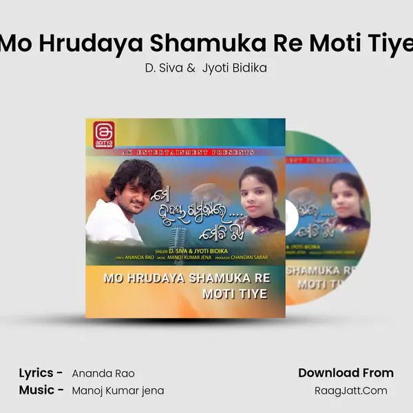 Mo Hrudaya Shamuka Re Moti Tiye mp3 song