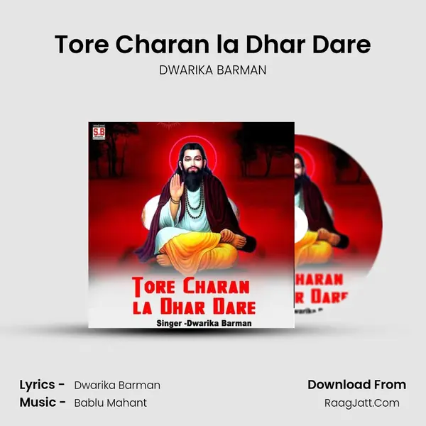 Tore Charan la Dhar Dare mp3 song