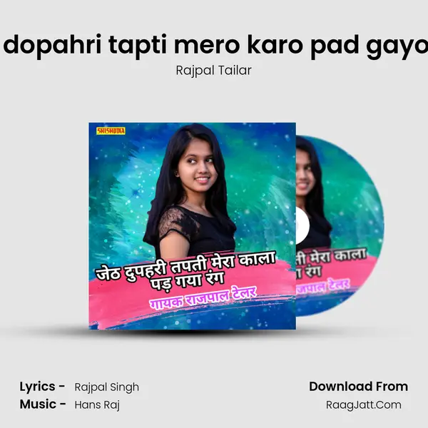 Jeth dopahri tapti mero karo pad gayo ang mp3 song