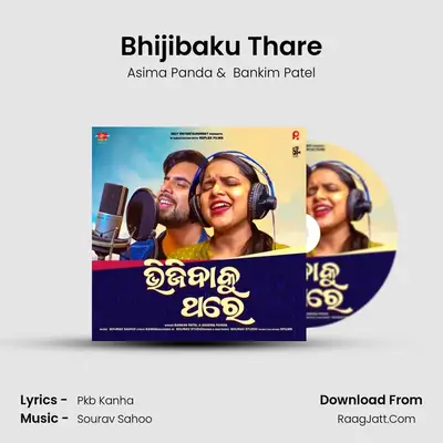 Bhijibaku Thare MP3 Song by Asima Panda Cover
