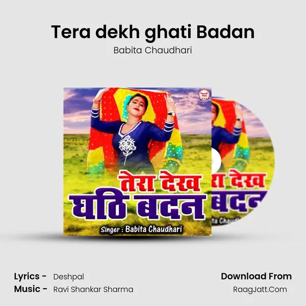 Tera dekh ghati Badan MP3 Song by Babita Chaudhari Cover