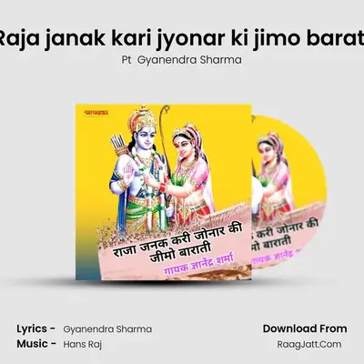 Raja janak kari jyonar ki jimo barati mp3 song