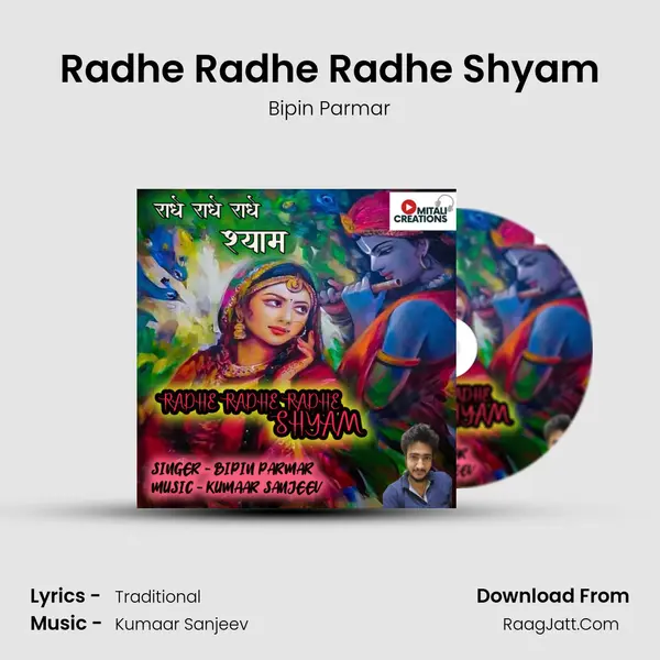 Radhe Radhe Radhe Shyam mp3 song