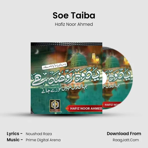 Soe Taiba - Hafiz Noor Ahmed