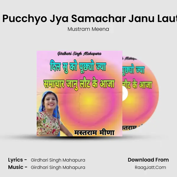 Dil Su Ko Pucchyo Jya Samachar Janu Laut Ke Aaja mp3 song