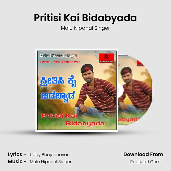 Pritisi Kai Bidabyada mp3 song
