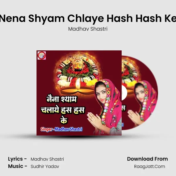 Nena Shyam Chlaye Hash Hash Ke mp3 song