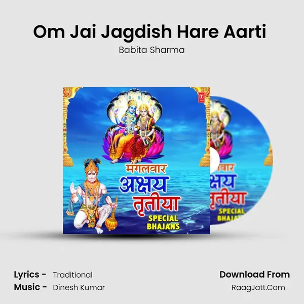 Om Jai Jagdish Hare Aarti (From Aartiyan) mp3 song