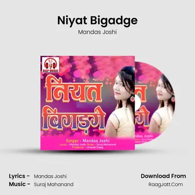 Niyat Bigadge MP3 Song by Mandas Joshi Cover