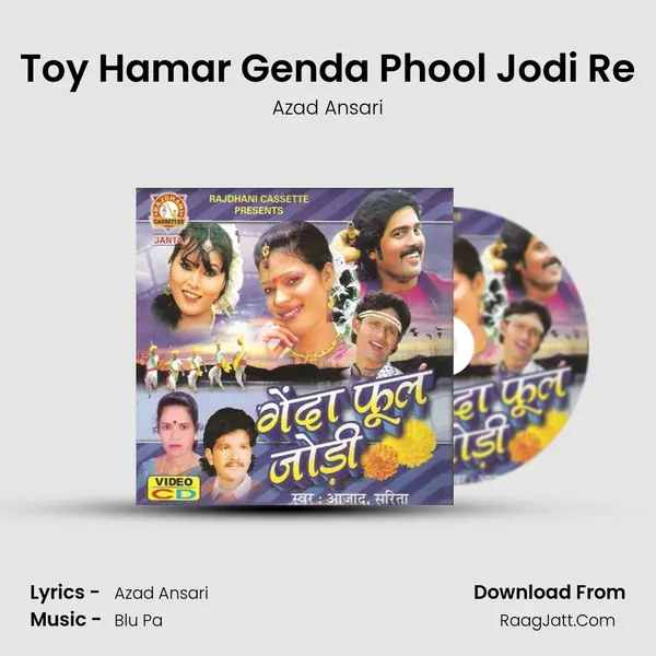 Toy Hamar Genda Phool Jodi Re mp3 song
