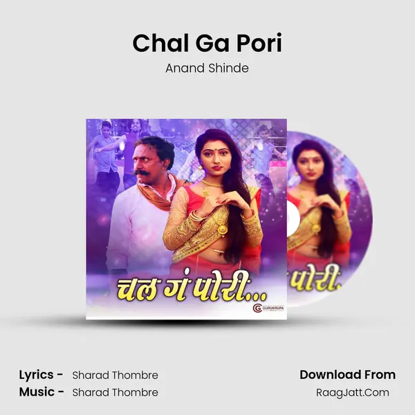 Chal Ga Pori mp3 song