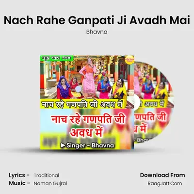 Nach Rahe Ganpati Ji Avadh Mai mp3 song