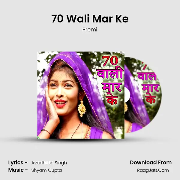 Premi