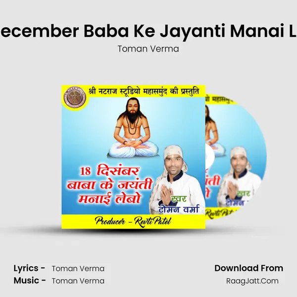 18 December Baba Ke Jayanti Manai Lebo MP3 Song by Toman Verma Cover