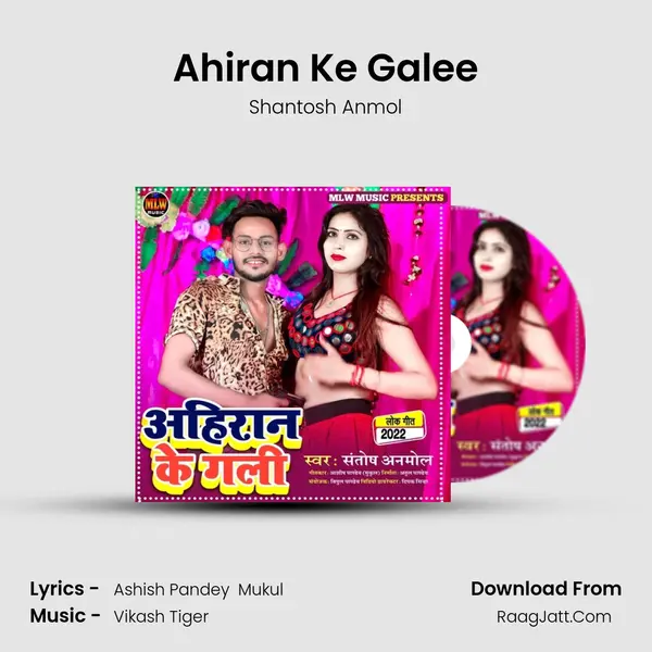 Ahiran Ke Galee MP3 Song by Shantosh Anmol Cover