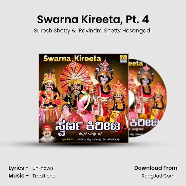 Swarna Kireeta, Pt. 4 mp3 song