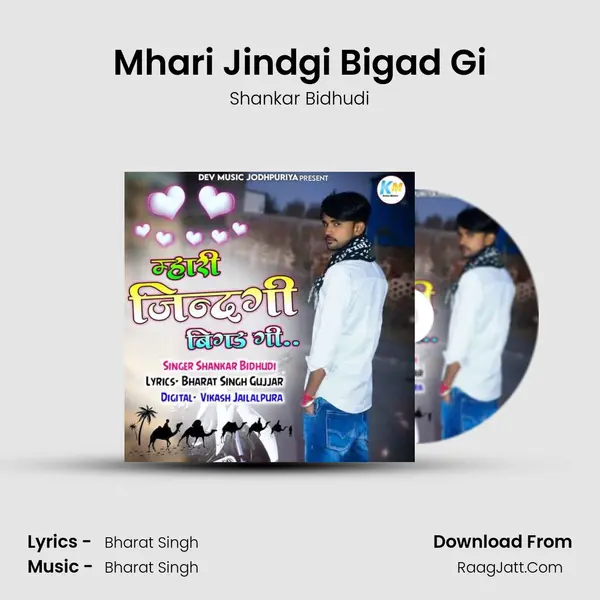 Mhari Jindgi Bigad Gi MP3 Song by Shankar Bidhudi Cover