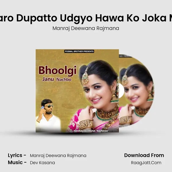 Maro Dupatto Udgyo Hawa Ko Joka Me MP3 Song by Manraj Deewana Rajmana Cover