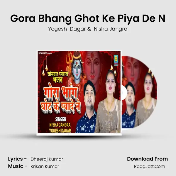 Gora Bhang Ghot Ke Piya De N mp3 song
