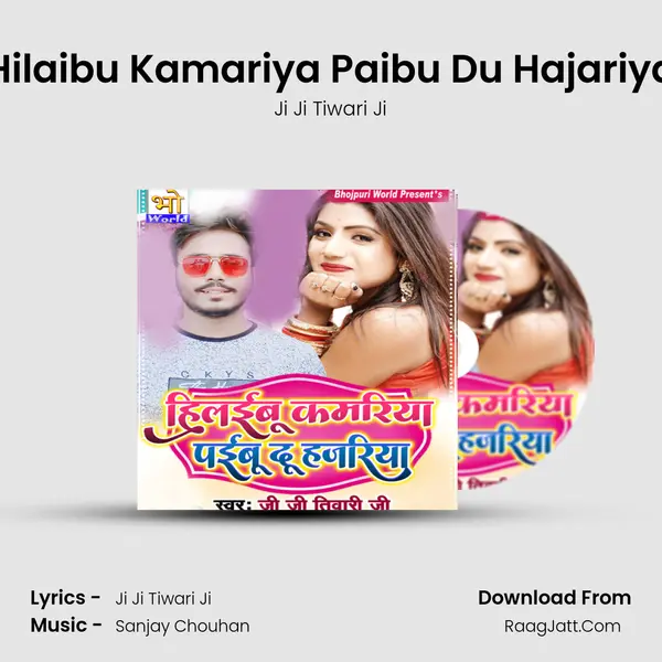 Hilaibu Kamariya Paibu Du Hajariya mp3 song