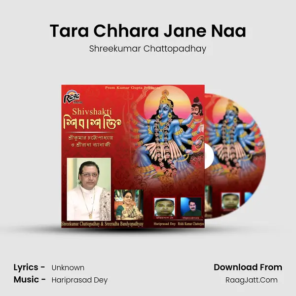 Tara Chhara Jane Naa MP3 Song by Shreekumar Chattopadhay Cover