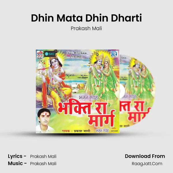 Dhin Mata Dhin Dharti MP3 Song by Prakash Mali Cover