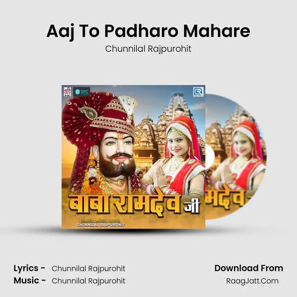 Aaj To Padharo Mahare MP3 Song by Chunnilal Rajpurohit Cover
