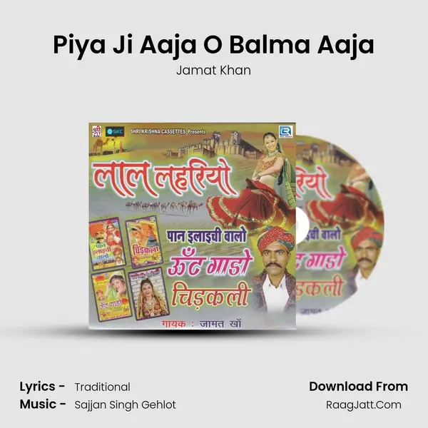 Piya Ji Aaja O Balma Aaja MP3 Song by Jamat Khan Cover