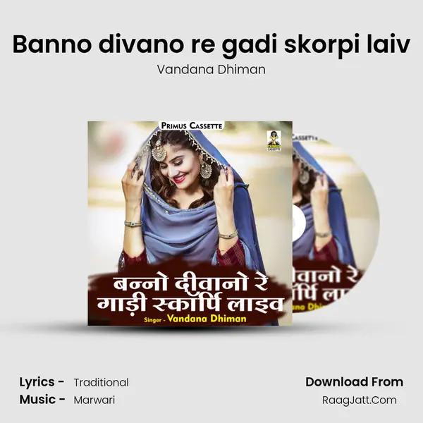 Banno divano re gadi skorpi laiv MP3 Song by Vandana Dhiman Cover