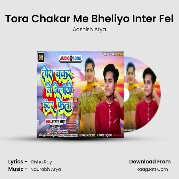 Tora Chakar Me Bheliyo Inter Fel mp3 song