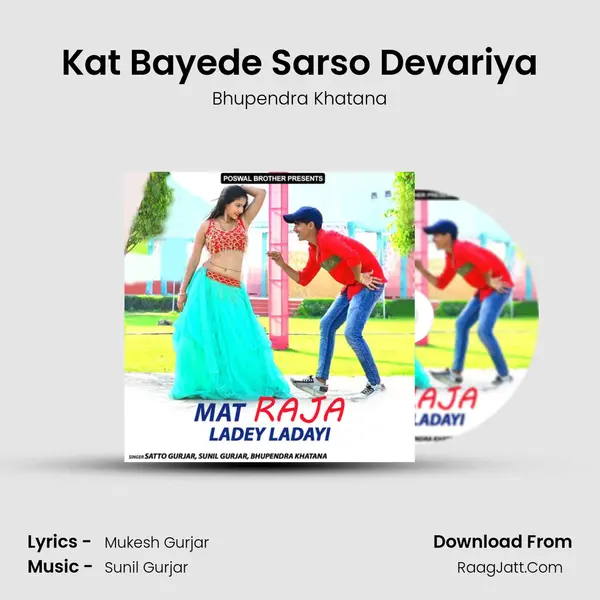 Kat Bayede Sarso Devariya MP3 Song by Bhupendra Khatana Cover