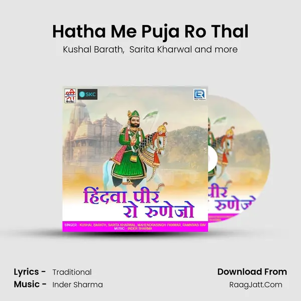Hatha Me Puja Ro Thal MP3 Song by Kushal Barath Cover