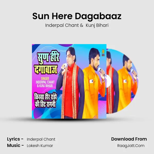 Sun Here Dagabaaz mp3 song